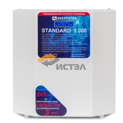 Стабилизатор напряжения Энерготех STANDARD 5000(HV)